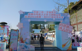 助残艺术创业！“美丽工坊·幸福集市”走进2024成都·青白江樱花赏花季