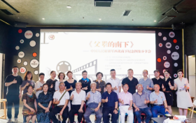 心系历史文化，《父辈的南下》纪念图集分享会在锦绣映画中心举行