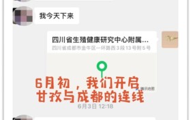 从甘孜追到成都的求医路，田原医生，谢谢你！