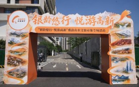 银龄悠行•悦游高新 成都高新养老服务消费季文旅市集初秋启幕！